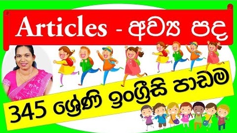 English Lessons Articles Grade 3,4,5