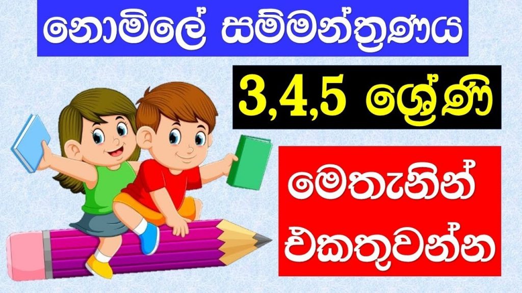 Grade 5 Exam Past Papers - Past Papers Grade 5 2018