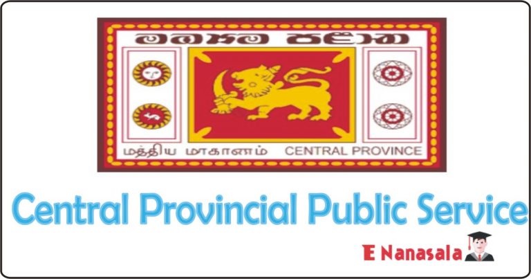 Central Provincial Public Service - Technological Service (Open / Limited)